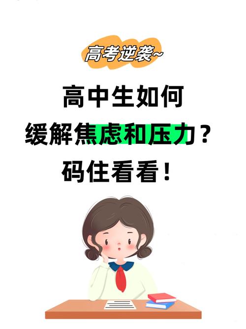 静待花开，高考前，做孩子焦虑风暴中的心灵港湾
