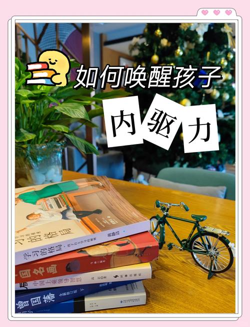 玩心太重？唤醒孩子学习内驱力的教育智慧