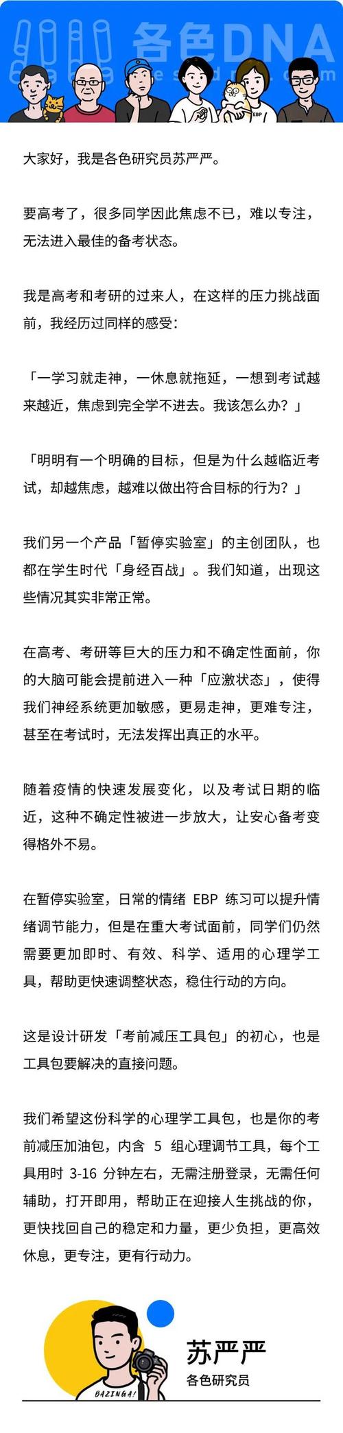 高考压力拆解指南，教育专家给家长的减压工具箱