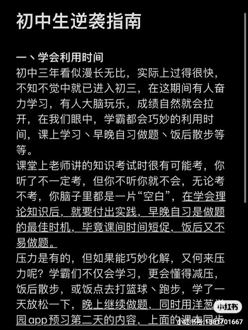 初一没学好初二怎么办？教育专家的逆袭指南