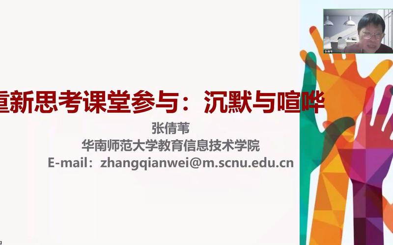 课堂沉默不是错，家庭引导有良方，帮孩子找回自信的声音