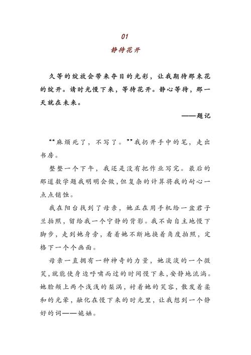 静待花开，中考前为孩子的心灵松绑