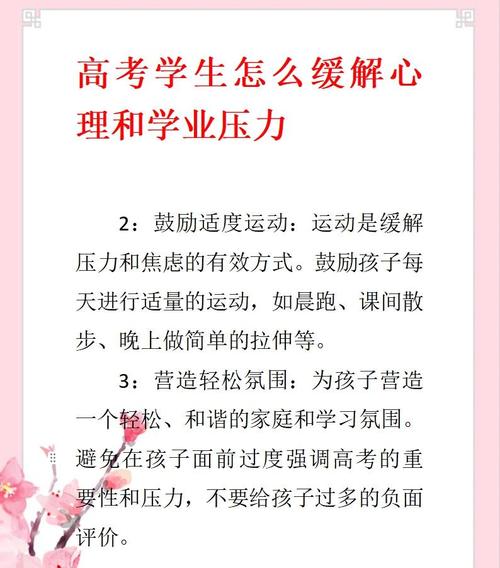 当学校成为压力源，高三生考前脱力的心理剖析与实用方案