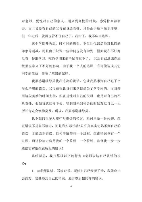当课堂留不住脚步，高中生逃课背后的教育密码