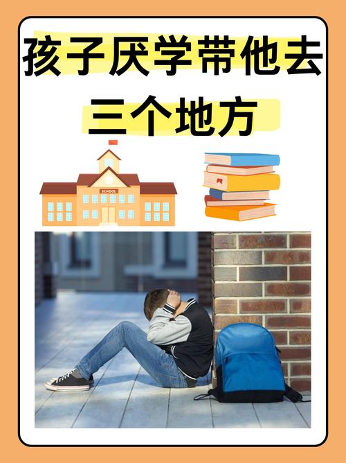 孩子厌学别硬逼，带他去这三个地方重燃学习热情