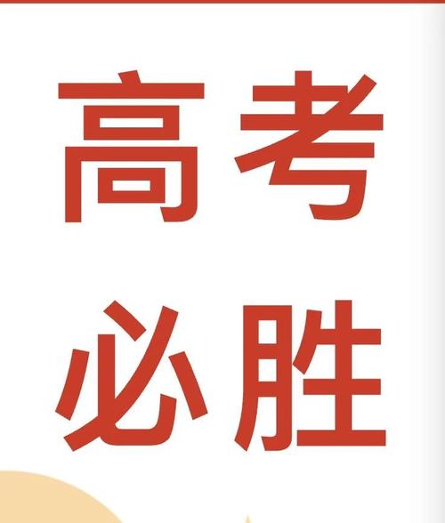 中考数学备考，三年磨剑，一朝试锋的智慧