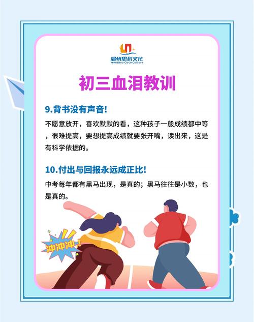 中考在即，孩子为何淡定依旧？紧迫感缺失背后的真相与唤醒之道
