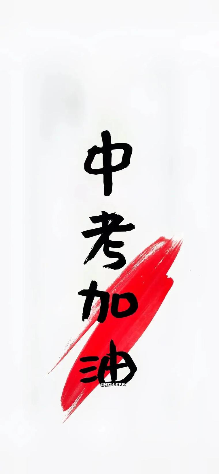 中考前夜，我们为何总在与手机宣战？