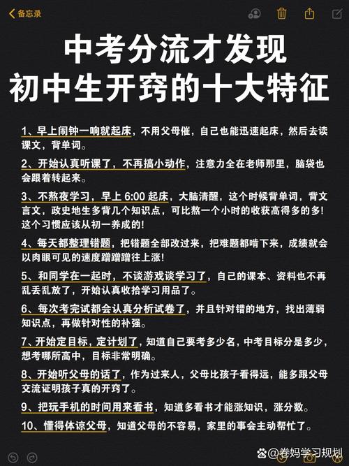 动力枯竭，中考冲刺期的内在重启指南