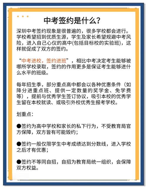 中考签约后不够分数线怎么办？别慌，这些补救方案能帮你扭转乾坤！