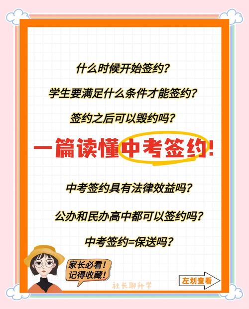 中考生提前签约，看似甜蜜的保底背后暗藏玄机