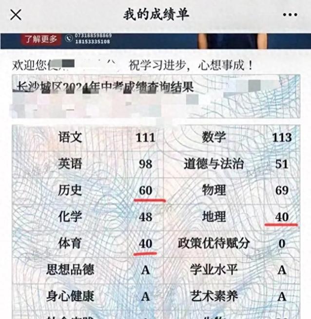 中考520分，揭开分数迷雾，看清孩子的真实位置与未来路径