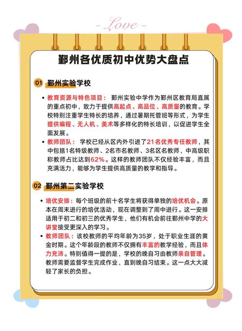 初中上一个普通的学校可以吗？教育专家的理性剖析