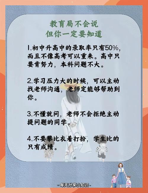 普通初中非绝境，重点高中可企及，一位教育专家的实战建议