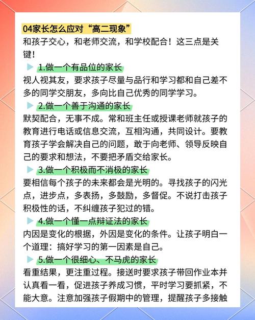 高二成绩断崖式下滑？五步科学应对法助孩子重拾信心