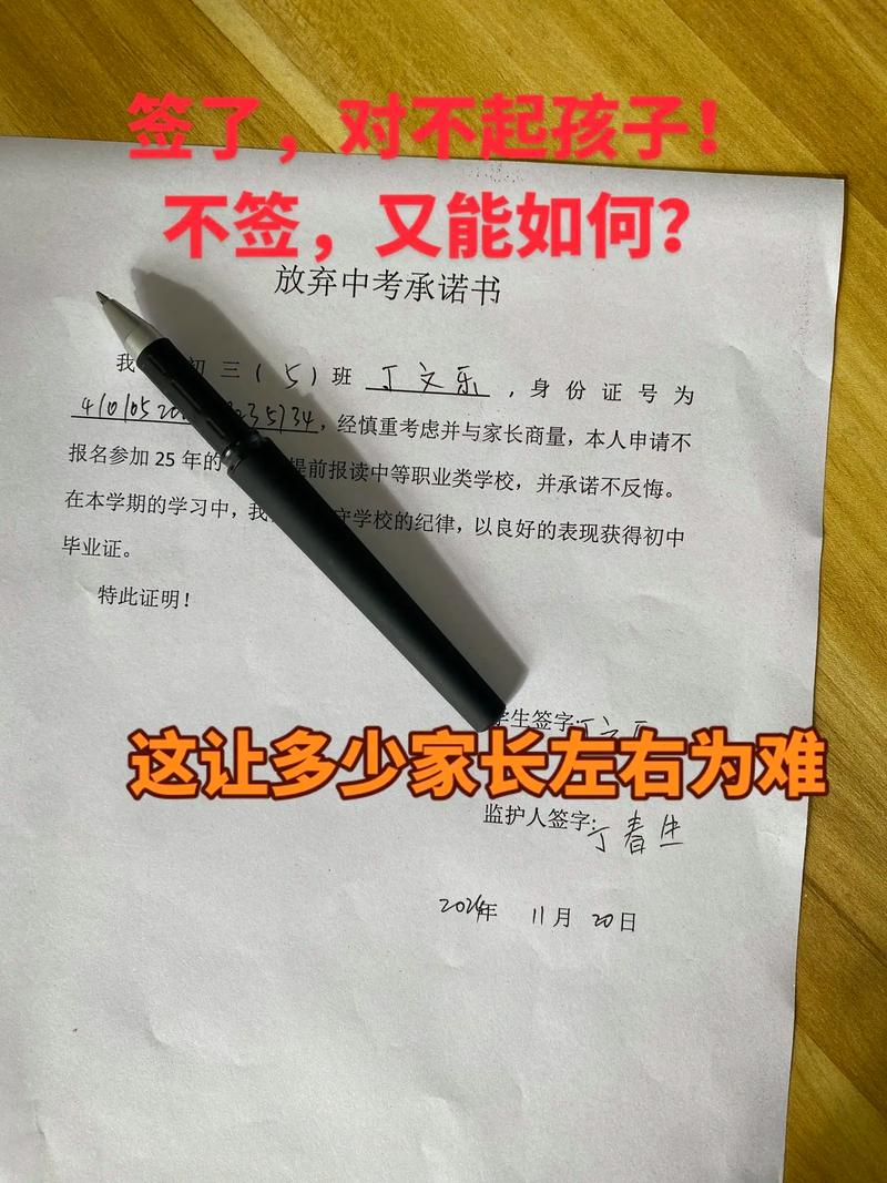 自愿放弃中考，一场看似捷径的人生迷途