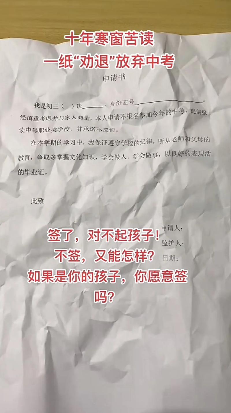 中考报名后弃考，一场代价不菲的人生早退