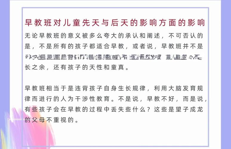 抢跑还是陪跑？预科班，一场关于孩子成长节奏的全民焦虑