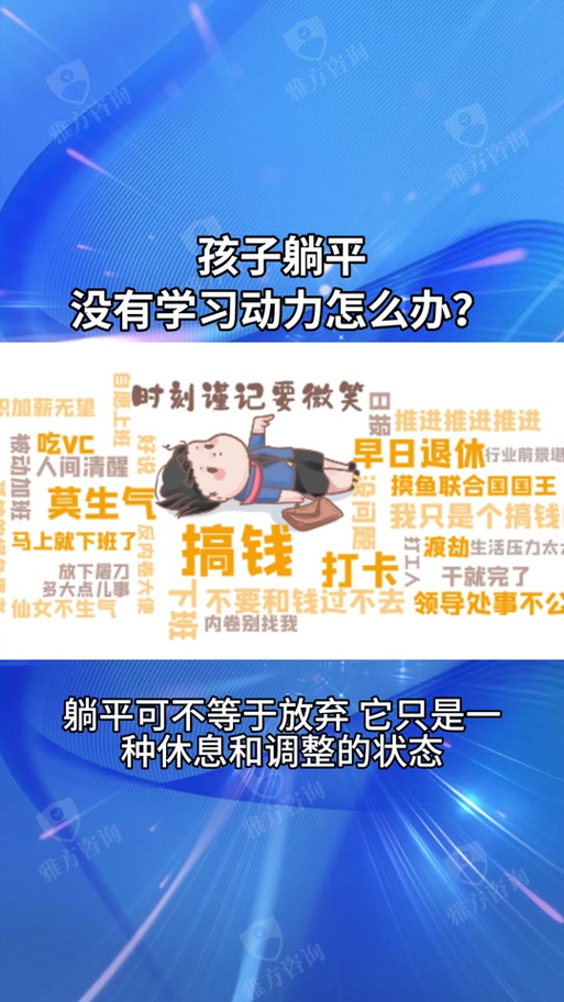 从躺平到复学，一场穿越迷雾的航行