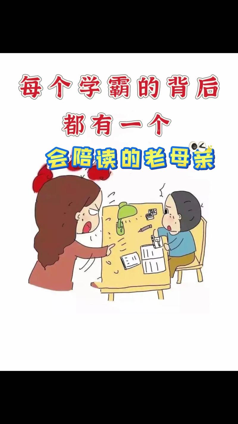 初中陪读，爱的双刃剑？教育专家解读陪读背后的得失博弈