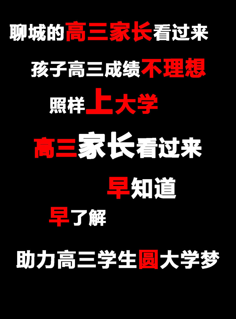 高三成绩持续下滑，谁在蚕食少年们的梦想？