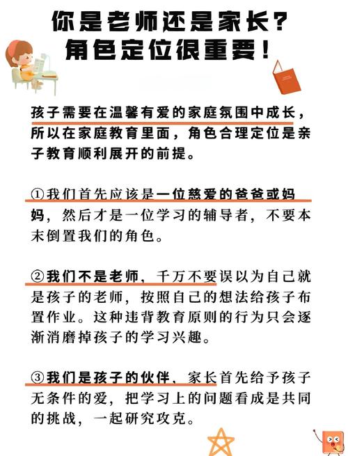 小升初衔接教育，关键阶段的核心策略与家长角色定位