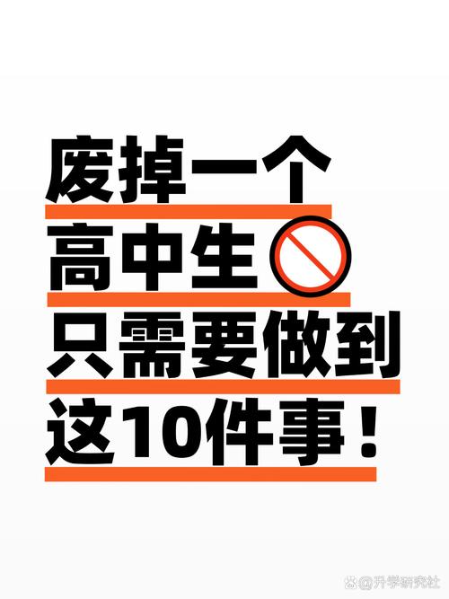 当高中成为负重前行，在疲惫深渊中重建学习力