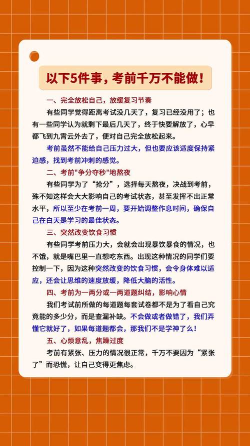 高考前夜逆袭指南，24小时的科学冲刺法则