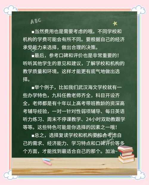 复读必须去复读学校吗？教育专家深度解析复读路径选择