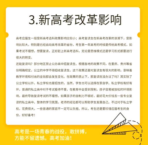 复读生与应届生录取差异，高考政策下的公平性探究