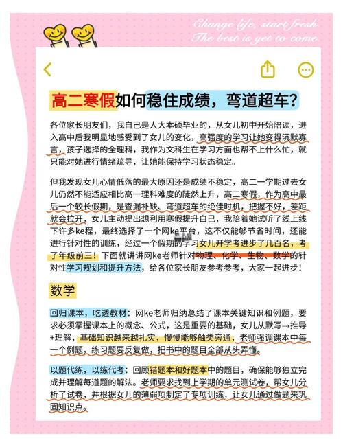 高中生看网课自学，是弯道超车还是效率陷阱？