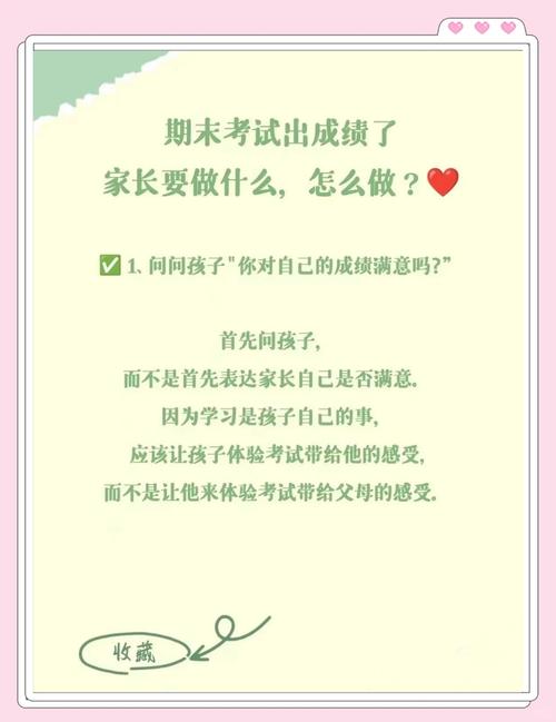 孩子考试倒数第一，家长如何智慧应对？