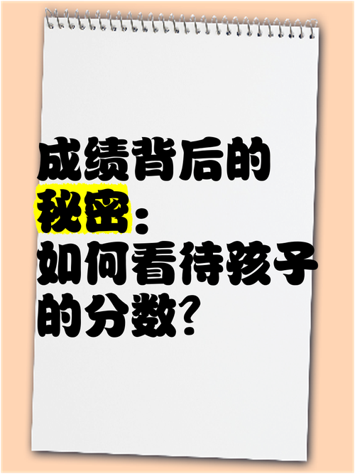 孩子成绩好坏取决于什么？教育拼图中那些被忽视的关键板块