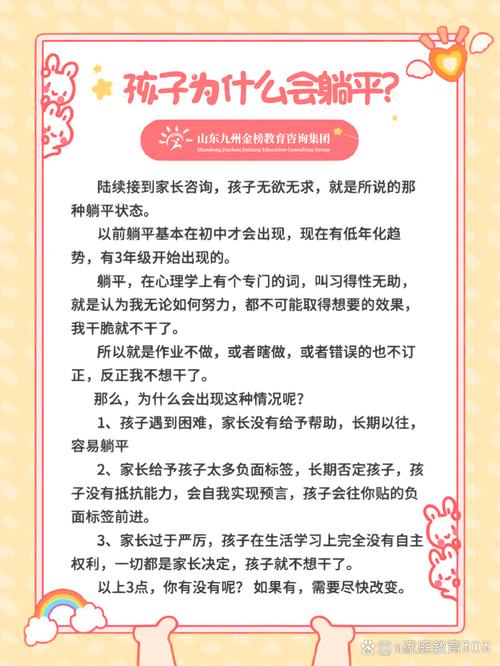 中考冲刺，孩子突然躺平？深层原因与破局之道