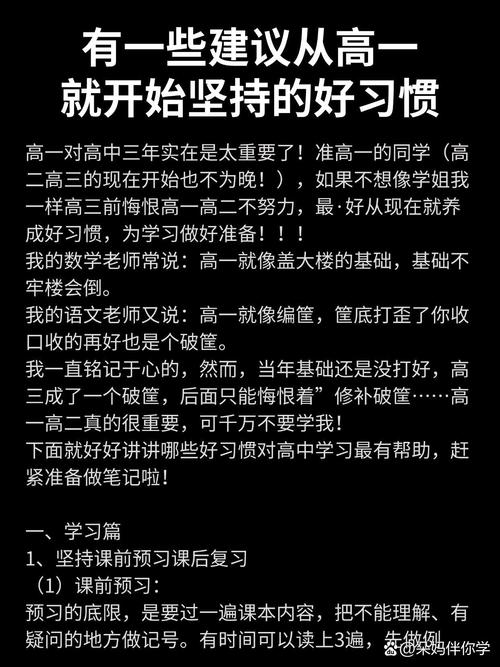 唤醒沉睡的青春，高一学子不知努力背后的深层理解与智慧引导