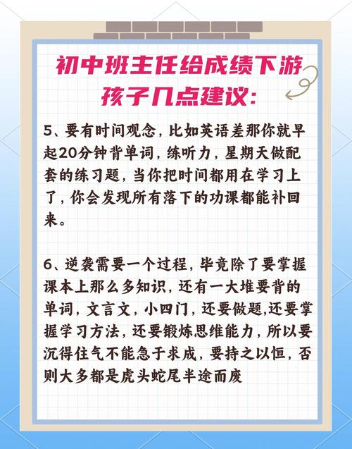 小学成绩欠佳，初中能否逆袭？教育专家深度解析成长关键期