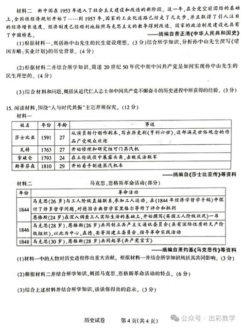 全科亮红灯的初三生，三个月后考进年级前百！