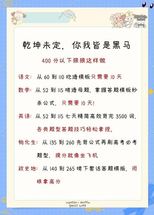初三逆袭，概率背后的科学密码
