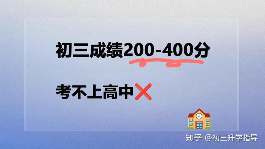 初三了成绩差还能逆袭吗？