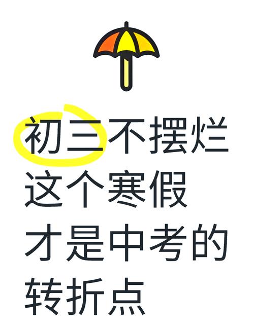 初三黑马炼成记，三个月从班级垫底到重点高中的逆袭攻略