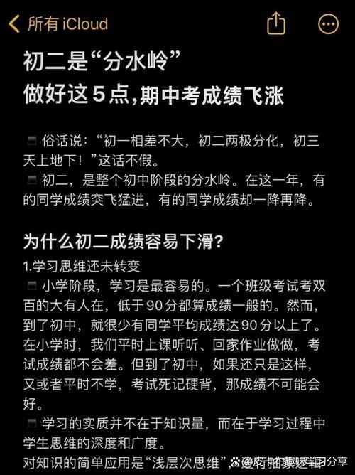 初二成绩全线亮红灯，触底反弹的逆袭完全可能！
