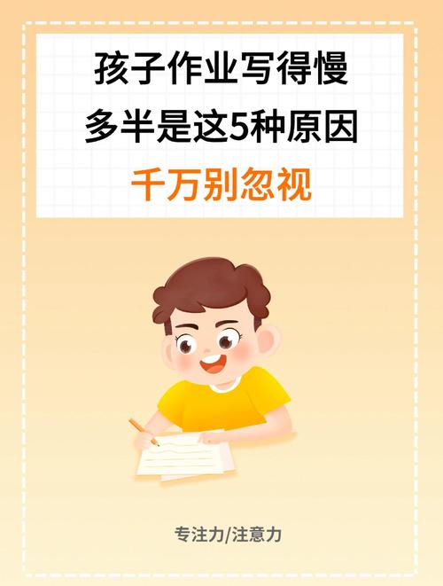 孩子写作业慢的7个原因，教育专家揭示家长最易忽视的真相