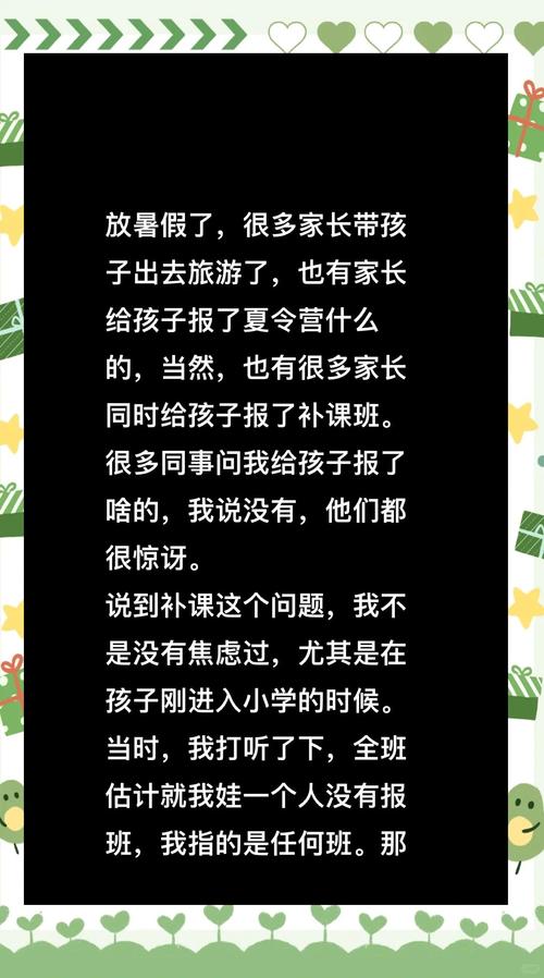 暑假补课，一场对童年与未来的隐秘博弈