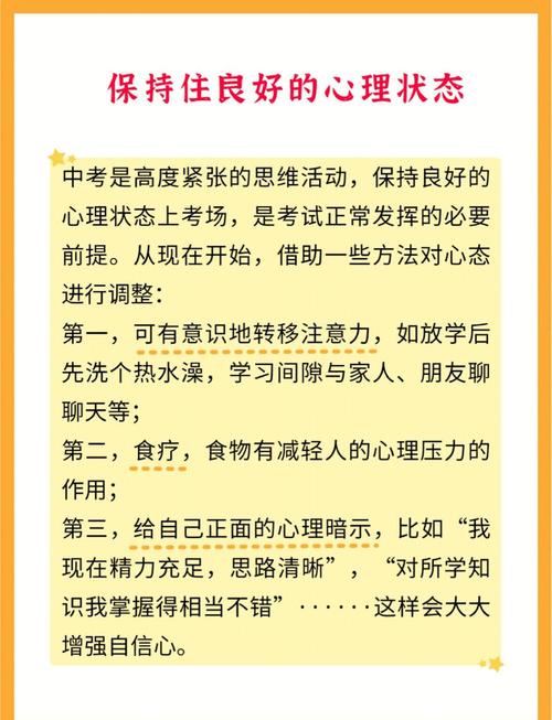 中考冲刺期成绩滑坡？三步急救策略助你逆风翻盘！