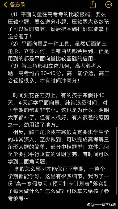 复读的迷障，破解复读生成绩难提高的高原现象与突围之道