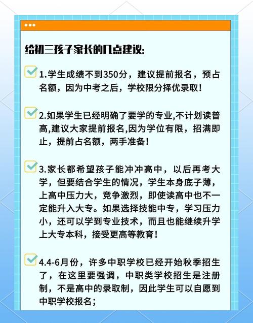 初中成绩差考不上高中怎么办，教育专家的实用指南
