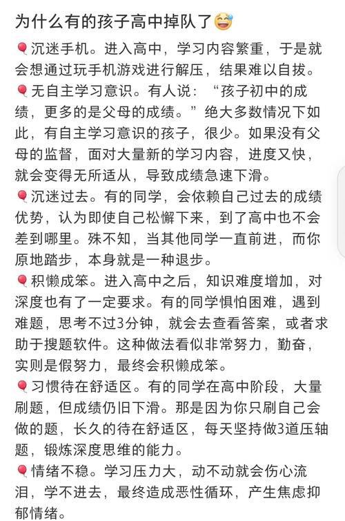初中成绩滑坡，高中逆袭完全可能—教育专家详解认知重塑与策略调整