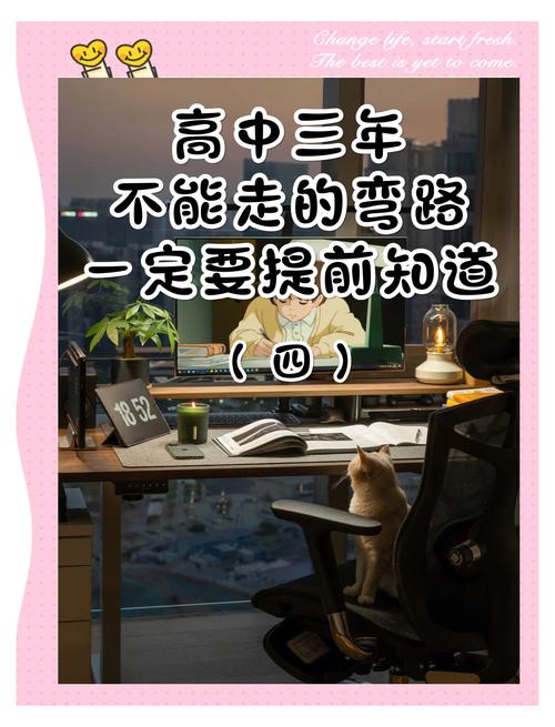 高中选科，成绩平平的孩子如何弯道超车？