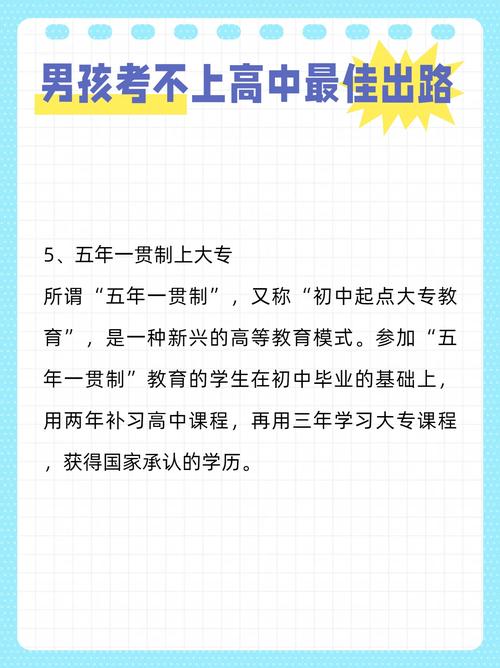 初二会考不及格，上高中悬了？别慌！专家详解关键出路与应对策略
