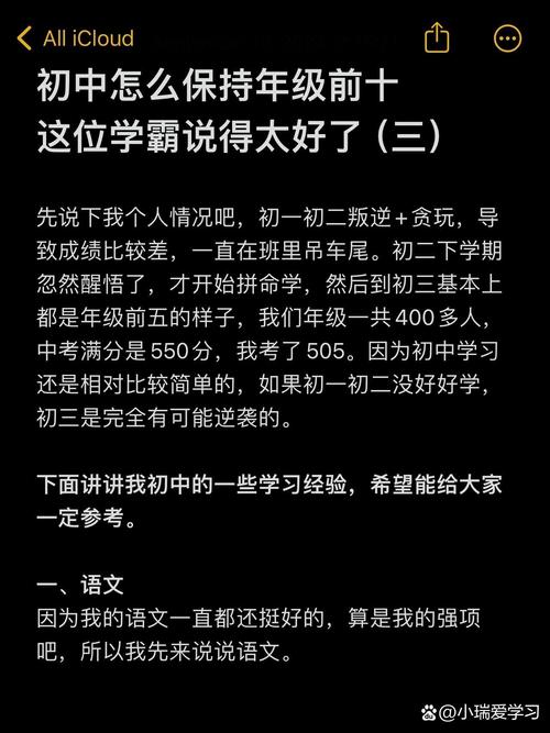 初二学霸，初三未必稳坐江山？初二成绩好，初三一定好吗的深度剖析